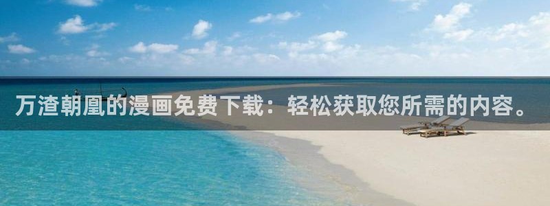 耽美漫画官网