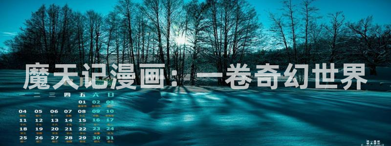 好看的耽美漫画